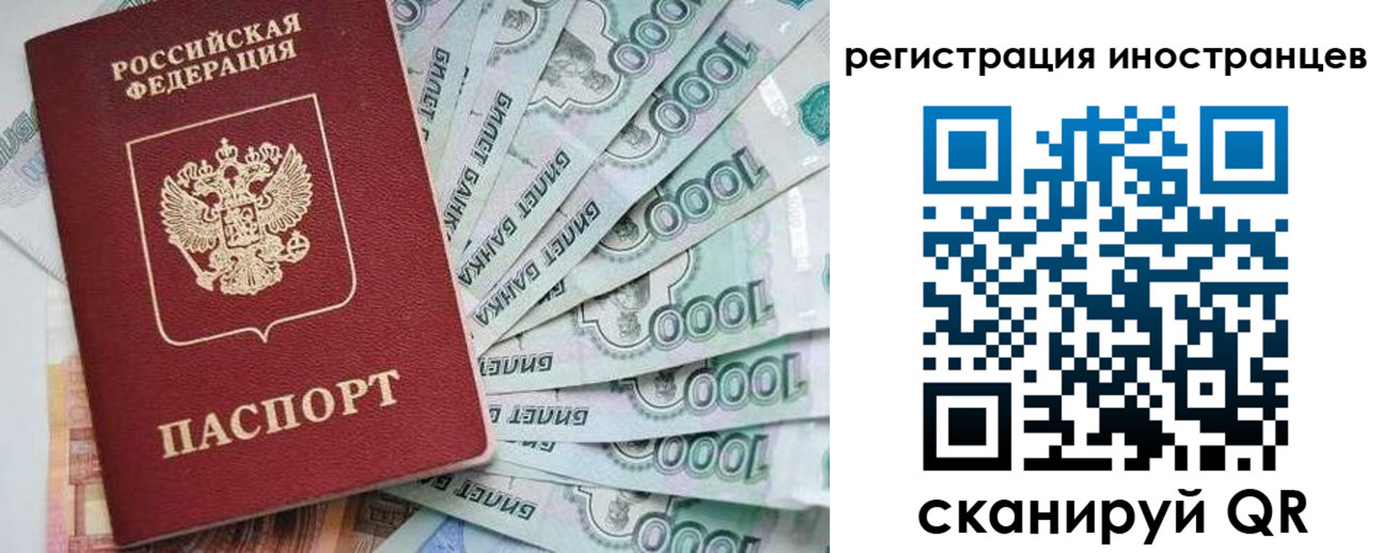 временная регистрация законно в Первомайске
