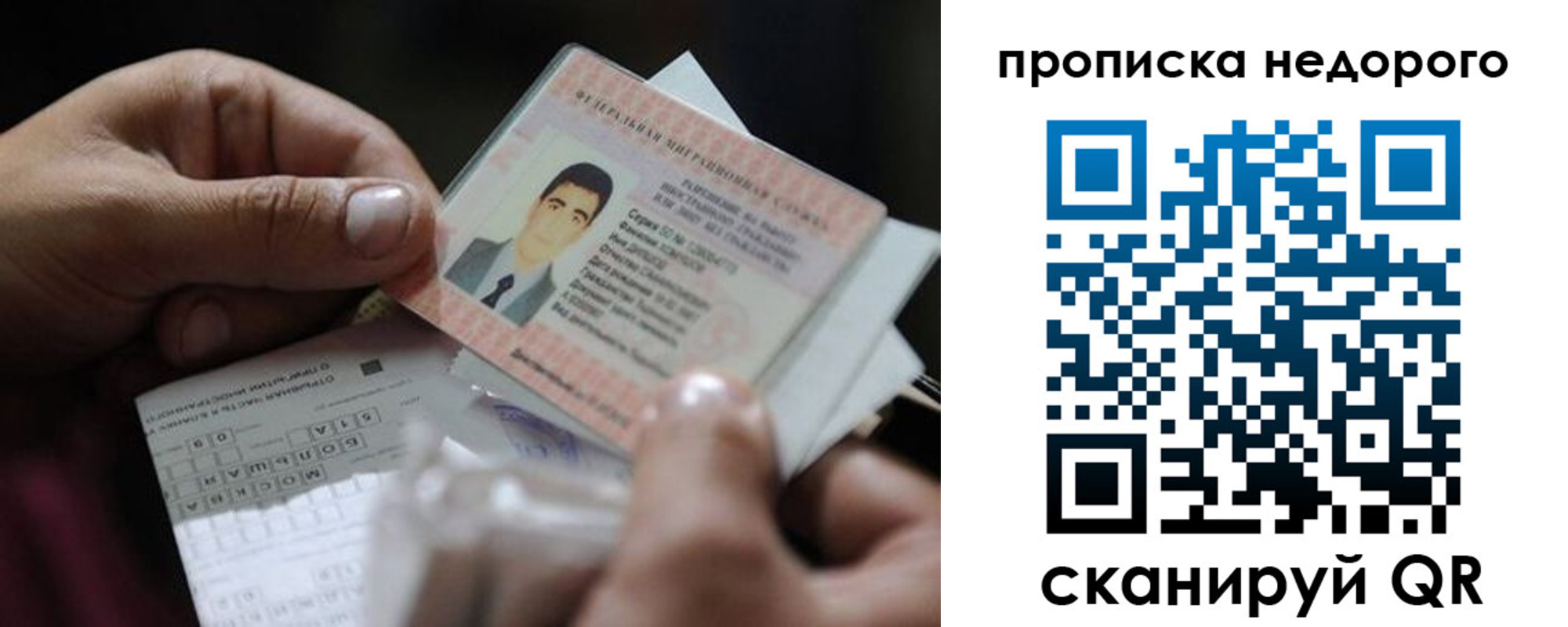 временная регистрация поиск в Первомайске