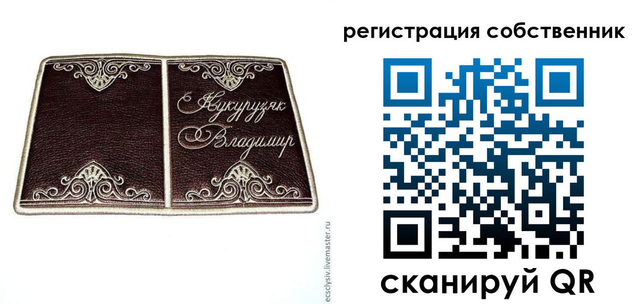 временная регистрация купить в Первомайске